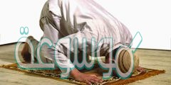 كيف يحقق المسلم الانقياد لله تعالى بأداء الصلاة