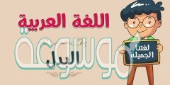 احدد كلا من البدل والمبدل منه فيما يلي اصلح الخبير خالد جهاز الحاسوب