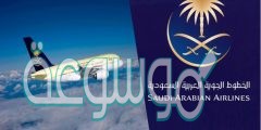 ما هي الفئات المسموح لها بالسفر من السعودية