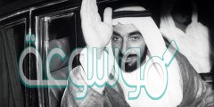 متى ولد الشيخ زايد