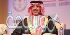 محمد الجدعان وزير المالية السعودي السيرة الذاتية