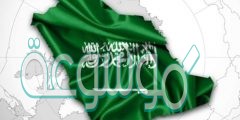 ما مصدر التشريع في المملكة العربية السعودية
