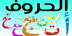 من التوابع النحوية