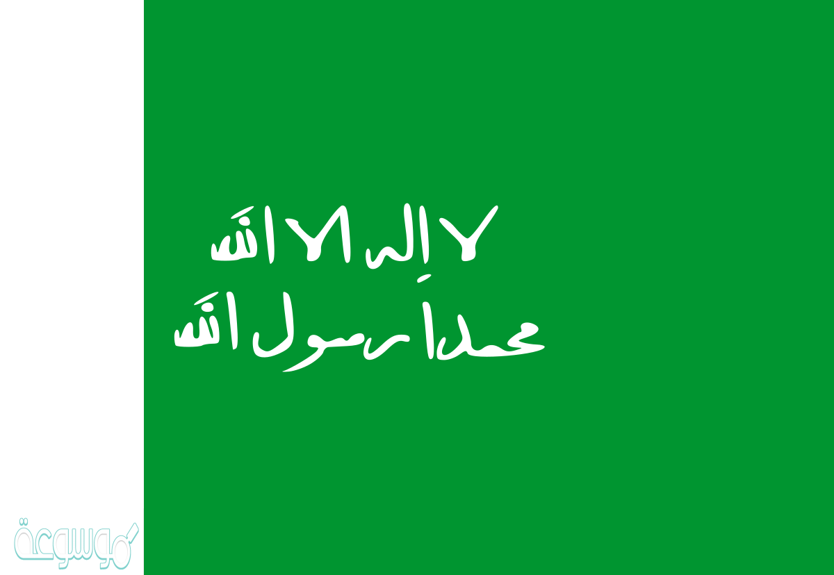 من هو آخر أئمة الدولة السعودية الثانية