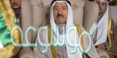 حقيقة وفاة الامير صباح الاحمد الجابر الصباح أمير الكويت