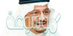 من هو حمد ال شيخ وزير التعليم السعودي