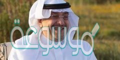 من هو خالد بن فهد السيرة الذاتية