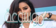 من هي الفنانة عهود الكويتية السيرة الذاتية
