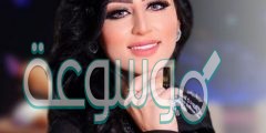 منال العيسى سناب شات