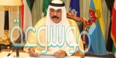 من هو الشيخ نواف الأحمد الجابر الصباح الأمير الجديد للكويت