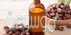 وصفات زيت الجوجوبا للبشرة