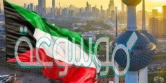 رمز مفتاح الكويت