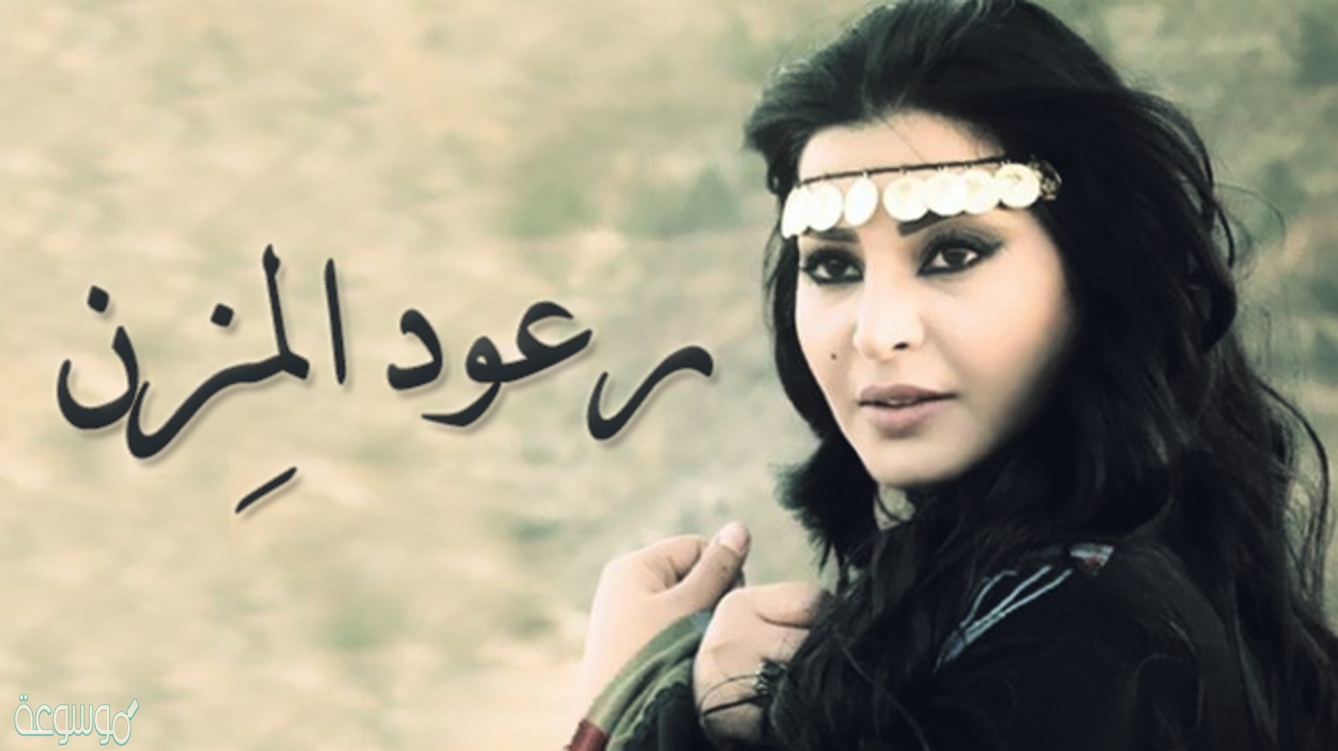 ابطال مسلسل رعود المزن بالامساء والصور