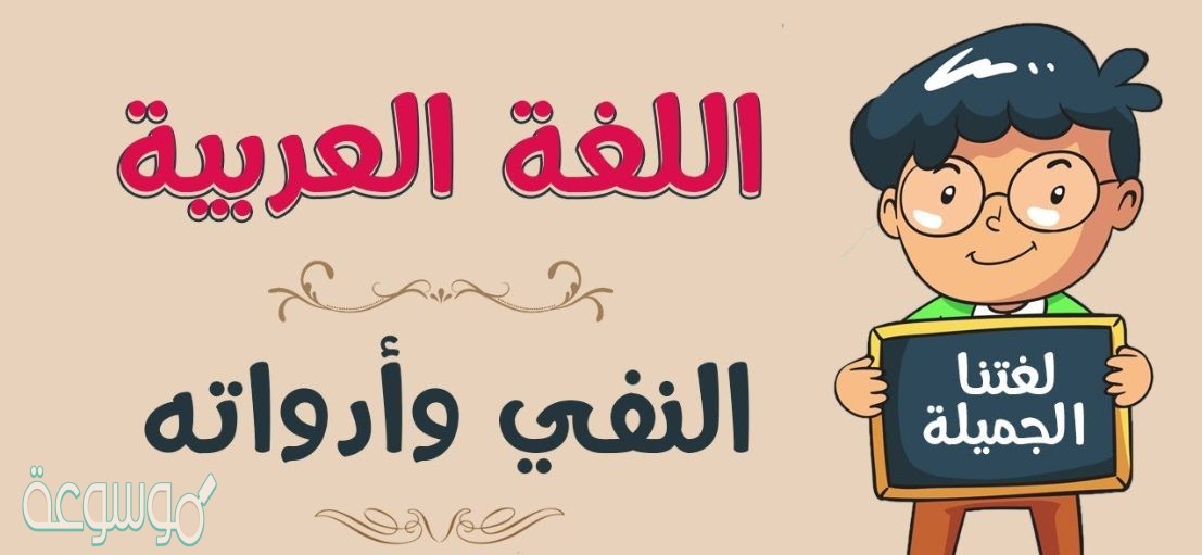 فعل الشرط وجوابه كلاهما