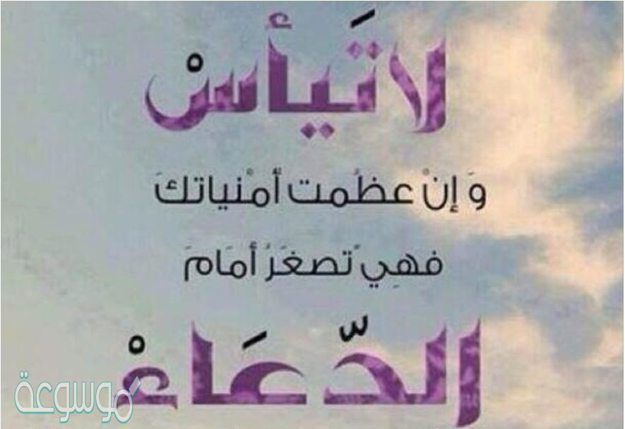 القنوط من رحمة الله من صفات