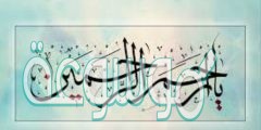 معنی هو ارحم الراحمین