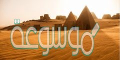 ماذا تسمى بلاد النوبه حاليا