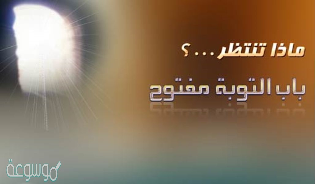 اذا وقع الانسان في معصيه فانه