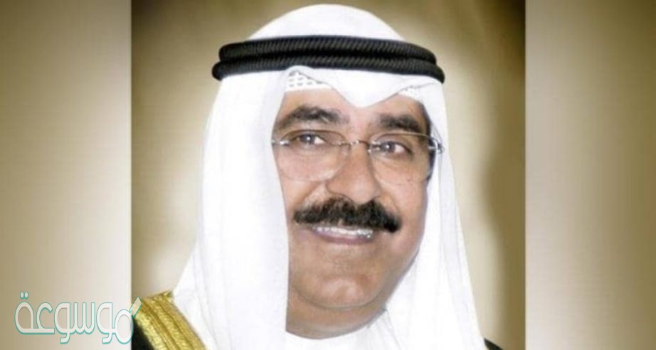 من هو الشيخ مشعل الاحمد السيرة الذاتية