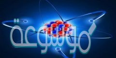 جسيم له كتلة مساوية للعدد الذري ومتعادل كهربائياً هو؟