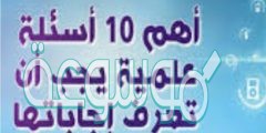 علام يدل المقدار 18م/ث شرقا
