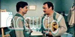 ابطال فيلم الطريق الى ايلات بالاسماء