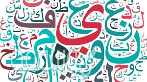 طلب العلم بشيء لم يكن معلوما من قبل بأداة خاصة، هذا هو أسلوب