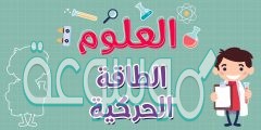 متوسط الطاقة الحركية لجسميات المادة