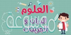 صاحب فكره ان الماده تتكون من دقائق صغيره تسمى الذرات هو العالم