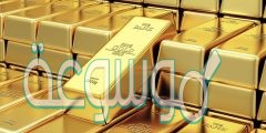 أسعار الذهب اليوم في السعودية
