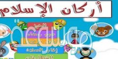 ما هي اعظم اركان الاسلام