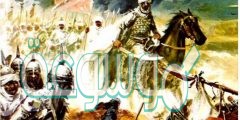 انطلق أول الجيوش الاسلامية إلى شمال إفريقيا بقيادة