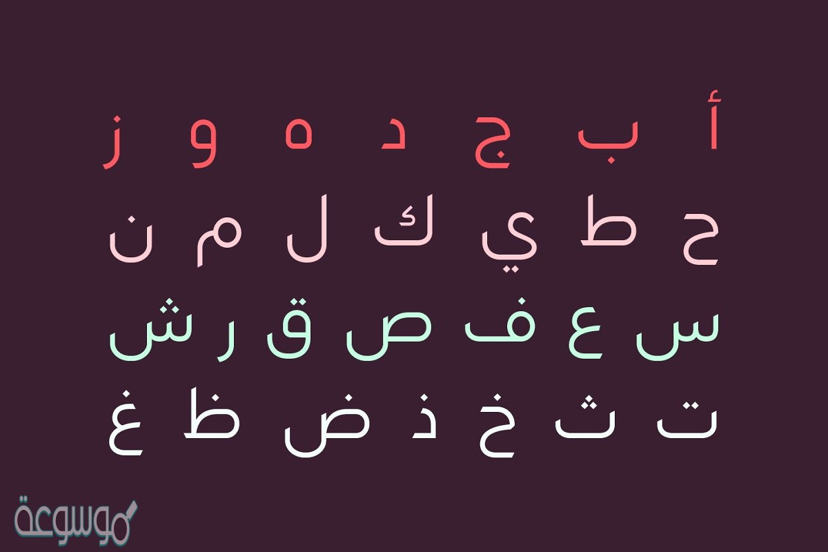 الظاهرة الاملائية همزتا الوصل والقطع وهمزتا ابن – ابنه