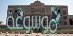 طريقة تقديم معاملة الكترونية جامعة الملك عبدالعزيز