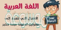 حل درس الافعال المتعدية الى مفعولين اصلهما مبتدا وخبر