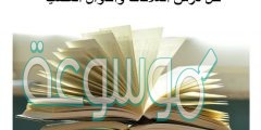 حل درس العلاقات والدوال العكسيه