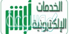 خطوات الاستعلام عن المخالفات المرورية