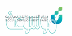 رابط حجز موعد بنك التنمية الاجتماعية