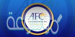 رابط موقع الاتحاد الاسيوي لكرة القدم