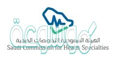 رابط موقع الهيئة السعودية للتخصصات الصحية