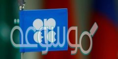 ما هو اسم منظمة الدول المتصدرة للبترول