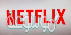 طريقة الاشتراك في netflix