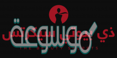 فروع ذا بيوتي سيكرتس مكة
