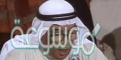 من هو ملحن النشيد الوطني الكويتي
