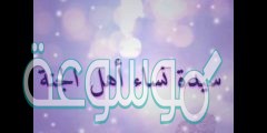 من هي سيدة نساء اهل الجنة