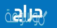 موقع حراج النسخة الجديدة الرابط الرسمي