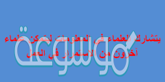 يتشارك العلماء في المعلومات ليتمكن علماء آخرون من الاستمرار في العمل