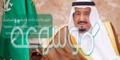 عباره عن بيعه الملك سلمان .. كلام عن تجديد البيعة السادسة 1442