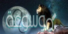 توقعات الأبراج 2022 برج الأسد