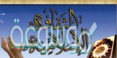 من اهداف الثقافة الإسلامية